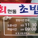 회현동초밥 이미지