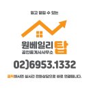 선인공인중개사사무소 이미지
