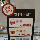 안경매니져 부사점 이미지