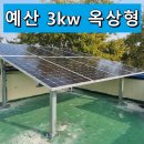 정동태양광발전소 네이버블로그