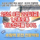 세류3 147-19 | 수원역자동차면허학원 진짜후기 가격 후기 합격률 높은 곳! 세류역 병점역 가까운 오토바이시험장