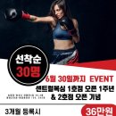동탄센트럴복싱짐 이미지