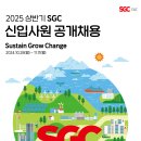 에스지씨이앤씨(주) 이미지