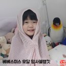 포근해이불 | 출산선물 질식방지 아기블랭킷 베베스미스 망사블랭킷