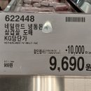 월드컵마트정육 | "삼겹살 100g당 969원 실화?" 코스트코 고기 할인보고 계산기 두 번 눌렀어요
