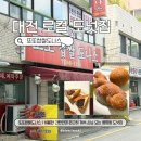 또또인쇄 | 또또찹쌀도나스ㅣ허름한 간판인데 은근히 계속 손님 오는 봉명동 도넛집