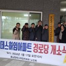 동남아파트경로당 이미지