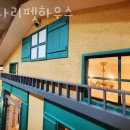 체인지펫미용 | 서울 강남구 애견호텔 나나리펫하우스 가격 위치 이벤트