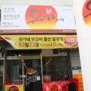 유가네 원조파닭갈비 , 달동점 솔직후기