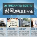 성원 건축사사무소 이미지