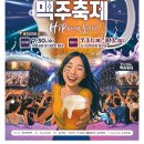 별빛맥주 - 남구 신복로22번길 28 | 별빛맥주