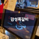 유페이스 | 판교 쪽갈비맛집 감성쪽갈비 솔직후기 기록 :)