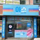 아이스크림스토리광주 - 북구 서강로66번길 33 | 아이스크림스토리광주