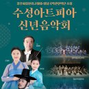 수성아트피아 대극장 이미지