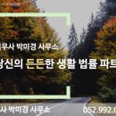 삼성법무사사무소 - 거창군 죽전1길 18 | 삼성법무사사무소