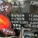 김천 짬뽕 맛집 태양반점 웨이팅 후기