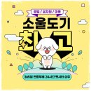 소울도기 이미지