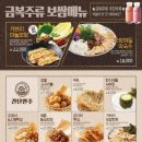 금복주류 - 서구 중봉대로586번길 9-11 | 금복주류