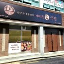 바른국밥 이미지