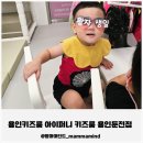 포곡어린이집 | 아기랑실내갈만한곳 용인키즈룸, 둔전역키즈룸 찾는다면 여기!
