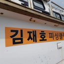 호포호 이미지