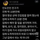 아구찜참잘하는집 - 동구 독립로 282-12 | 아구찜참잘하는집