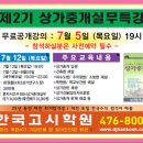 한국고시학원