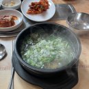 할매손곰탕 이미지