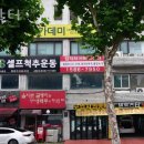 컴닥터강남서 이미지