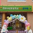 내곡초등학교 병설유치원 이미지