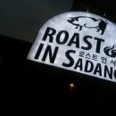 로스트인 사당 이미지