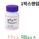 주식회사 맘다 이미지