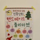 진흥상회 이미지