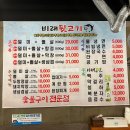 비래뒷고기 이미지