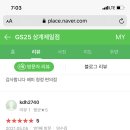 GS25한남제일점 이미지