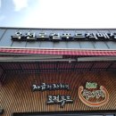 로컬푸드직매장(옥천살림협동조합) 이미지