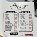 딸부자꼬마김밥금호어울림점 이미지