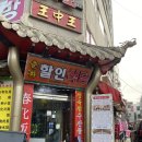 춘화할인식당 이미지