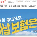 가야우체국 | [우체국보험] 대한민국엄마보험 청약철회, 병원 갈 뻔했는데 온라인으로 끝났습니다!