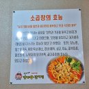 찬이네반찬 | 원주터미널맛집. 찬이네감자탕. 매운등갈비찜