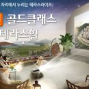 골드테라스 이미지
