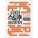 논리슈퍼