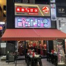 [인계동 술집] 김천재의육회반한연어 나혜석거리점 무한육회+연어 먹고 온 후기!