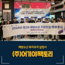 주식회사 어기야팩토리 이미지