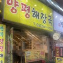 속풀이집(홈플러스) 이미지