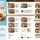 본우리반상 구로지타워점