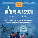 발가락 육상천재 이미지