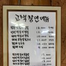 창연식당 이미지
