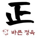 바른정육 - 청주시 서원구 무심서로 401 | 바른정육