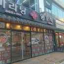 남북마라탕&양꼬치 이미지
